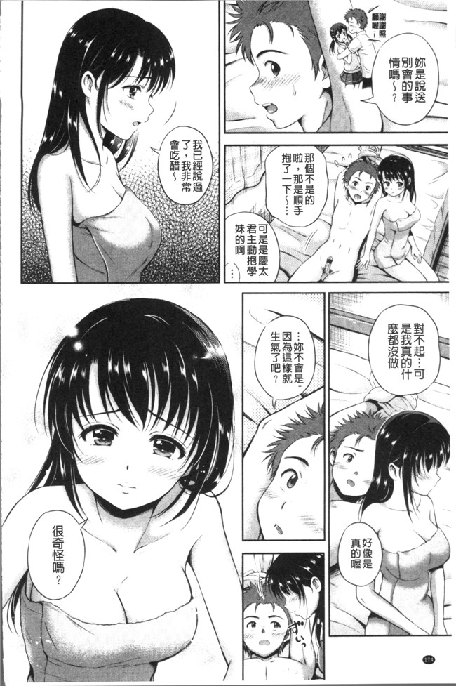 本子库花札さくらの[4K掃圖組]肉番少女漫画之結恋 -only you