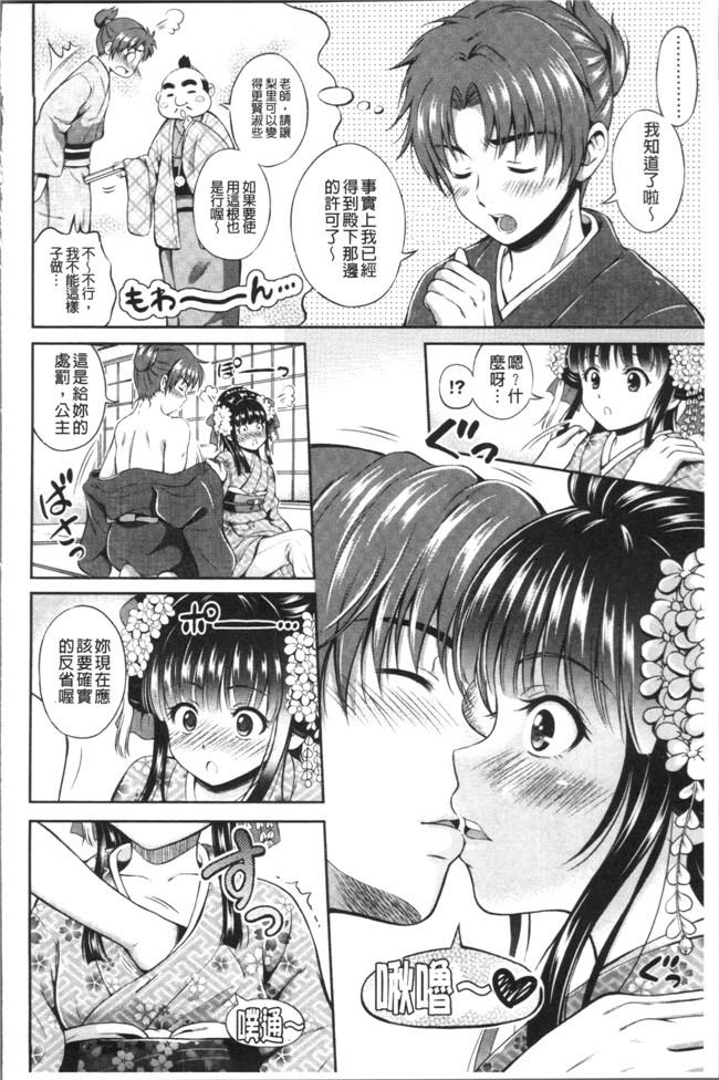 本子库花札さくらの[4K掃圖組]肉番少女漫画之結恋 -only you