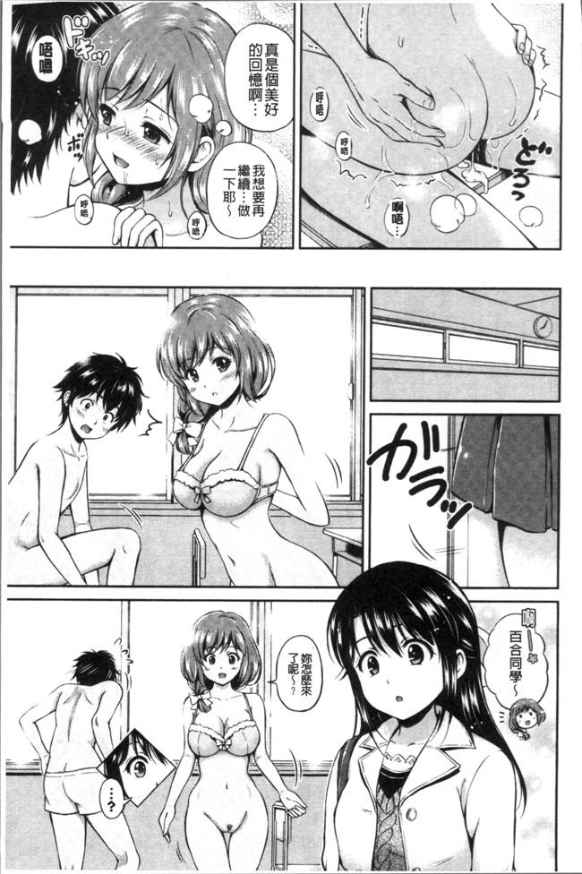 本子库花札さくらの[4K掃圖組]肉番少女漫画之結恋 -only you