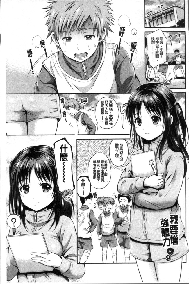 本子库花札さくらの[4K掃圖組]肉番少女漫画之結恋 -only you