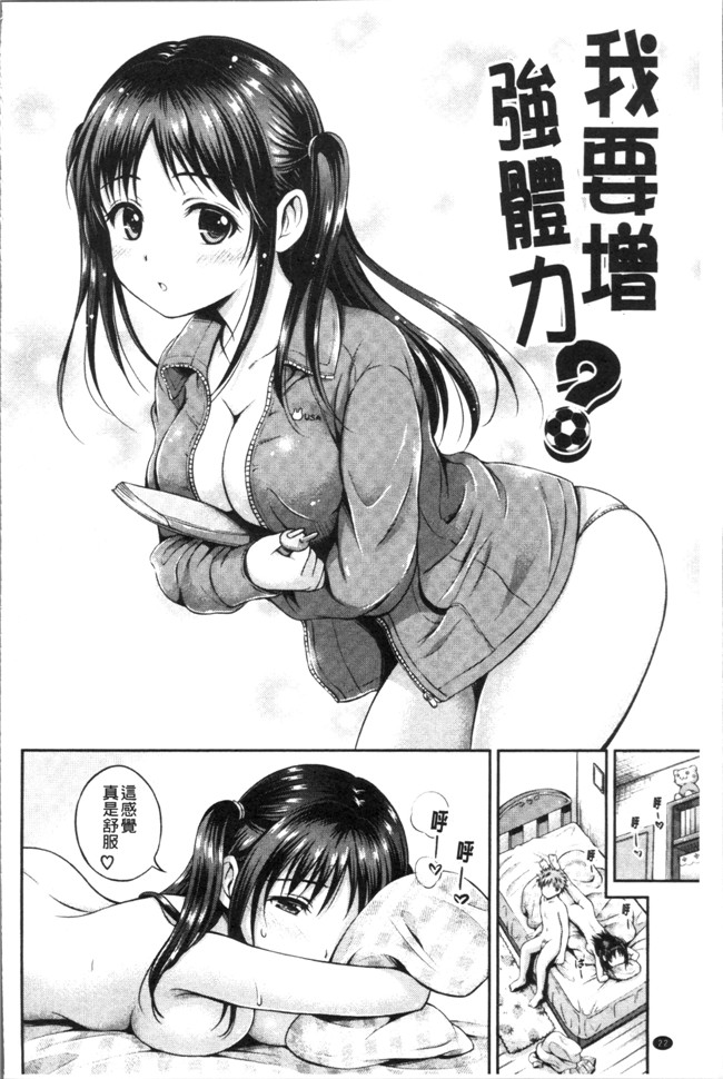 本子库花札さくらの[4K掃圖組]肉番少女漫画之結恋 -only you