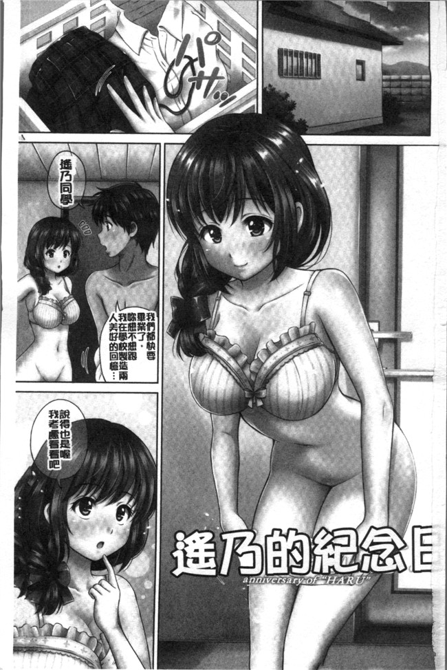 本子库花札さくらの[4K掃圖組]肉番少女漫画之結恋 -only you