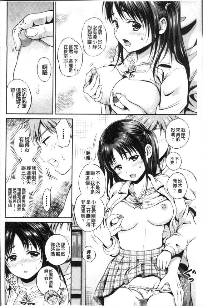 本子库花札さくらの[4K掃圖組]肉番少女漫画之結恋 -only you