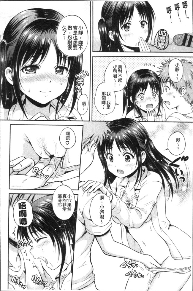 本子库花札さくらの[4K掃圖組]肉番少女漫画之結恋 -only you