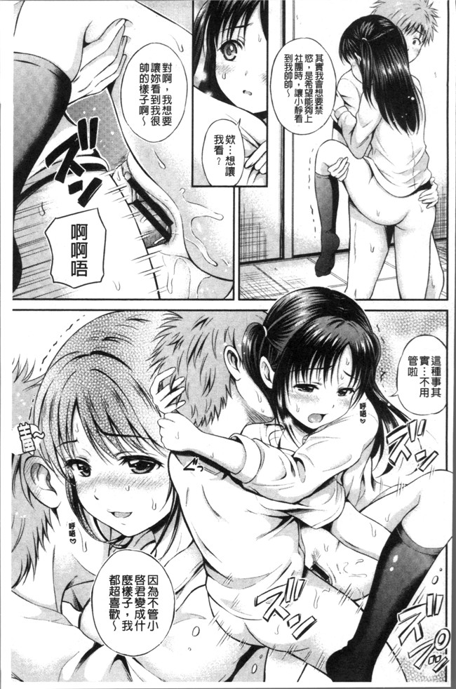 本子库花札さくらの[4K掃圖組]肉番少女漫画之結恋 -only you