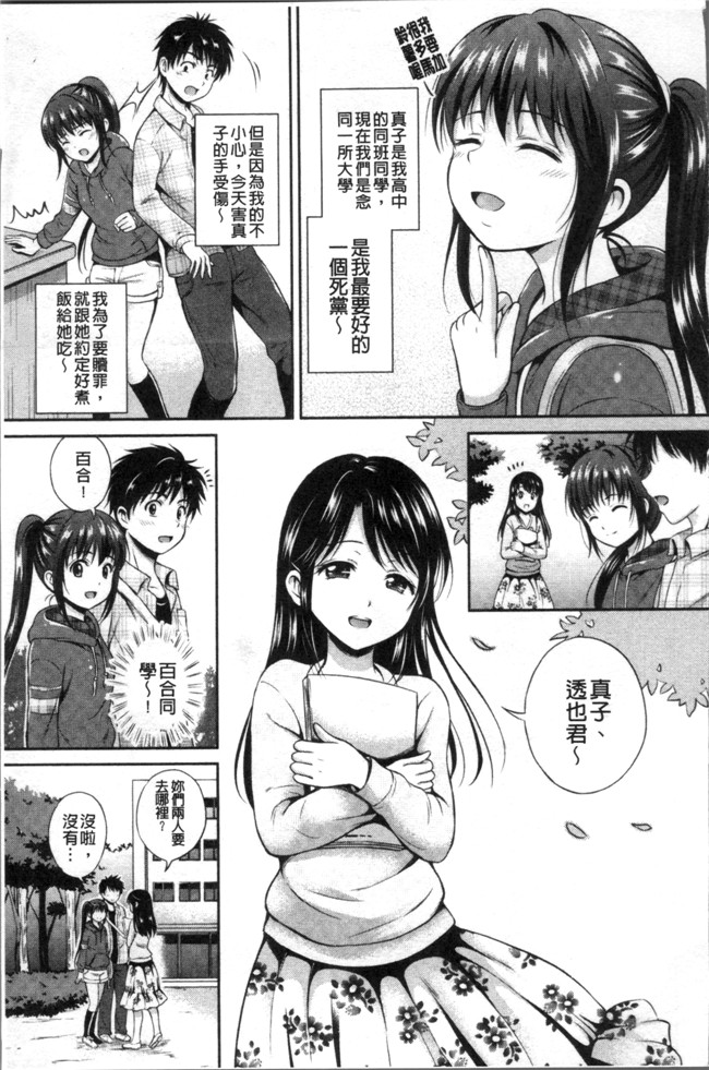 本子库花札さくらの[4K掃圖組]肉番少女漫画之結恋 -only you