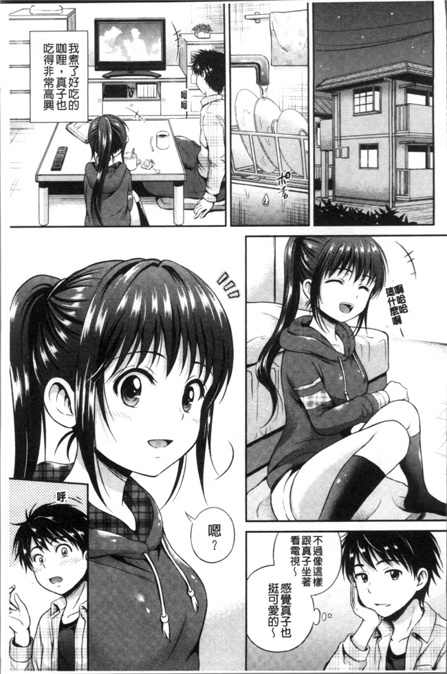 本子库花札さくらの[4K掃圖組]肉番少女漫画之結恋 -only you