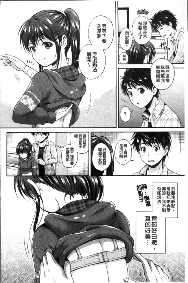 本子库花札さくらの[4K掃圖組]肉番少女漫画之結恋 -only you