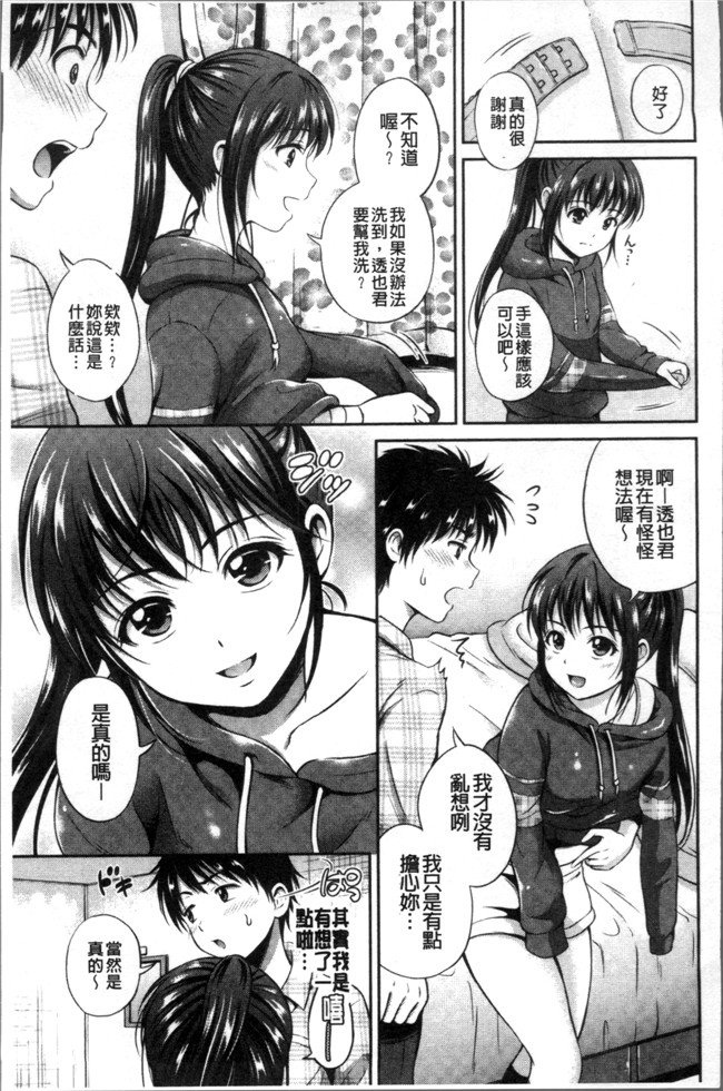 本子库花札さくらの[4K掃圖組]肉番少女漫画之結恋 -only you