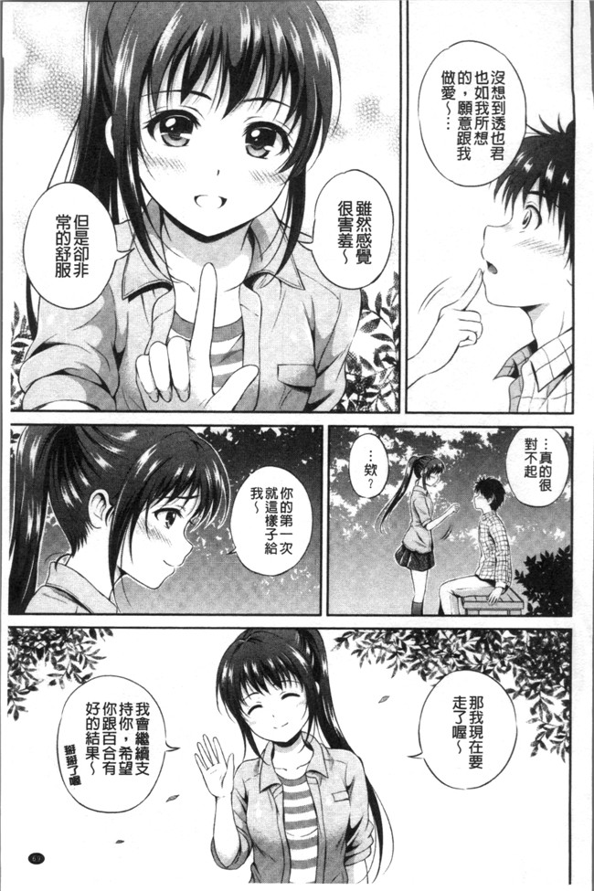 本子库花札さくらの[4K掃圖組]肉番少女漫画之結恋 -only you