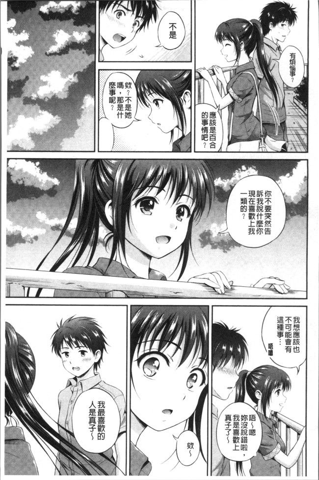 本子库花札さくらの[4K掃圖組]肉番少女漫画之結恋 -only you