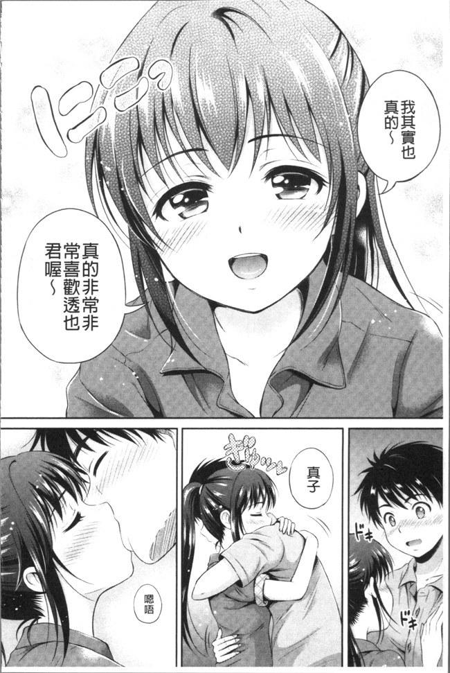 本子库花札さくらの[4K掃圖組]肉番少女漫画之結恋 -only you