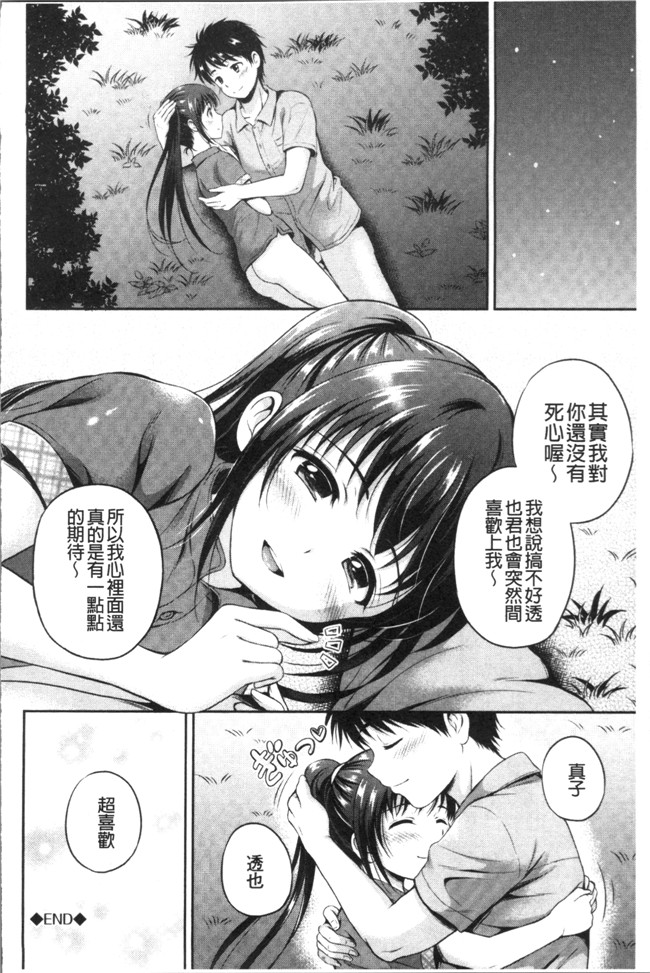 本子库花札さくらの[4K掃圖組]肉番少女漫画之結恋 -only you