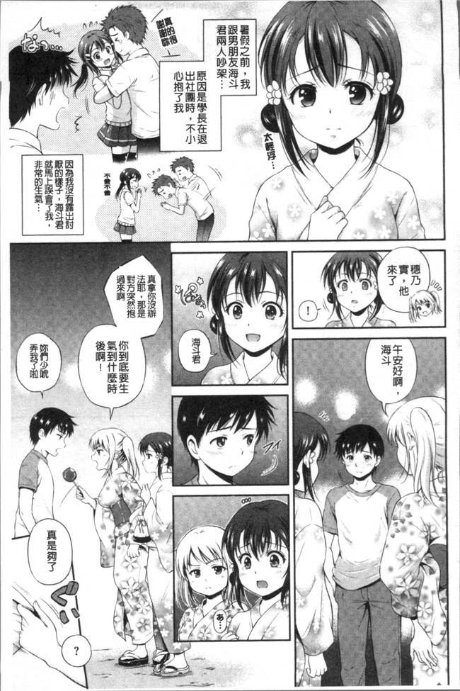 本子库花札さくらの[4K掃圖組]肉番少女漫画之結恋 -only you