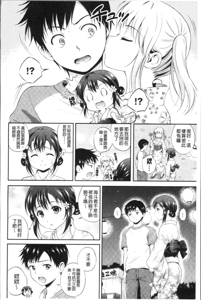 本子库花札さくらの[4K掃圖組]肉番少女漫画之結恋 -only you