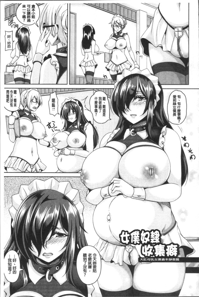 一弘肉肉漫画之全穴媚薬調教 肉便器コレクションlol本子