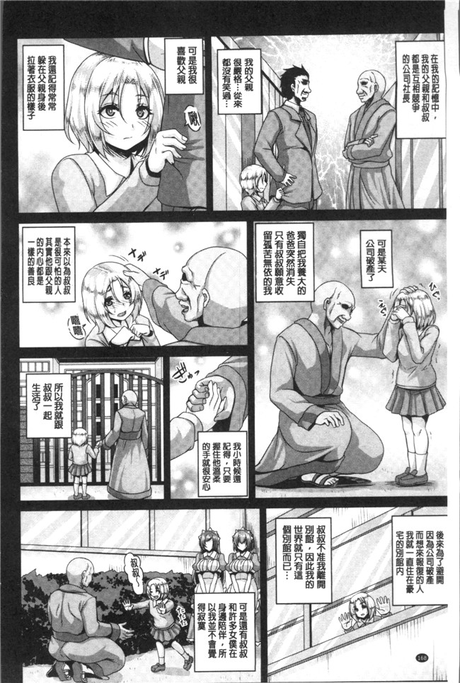 一弘肉肉漫画之全穴媚薬調教 肉便器コレクションlol本子