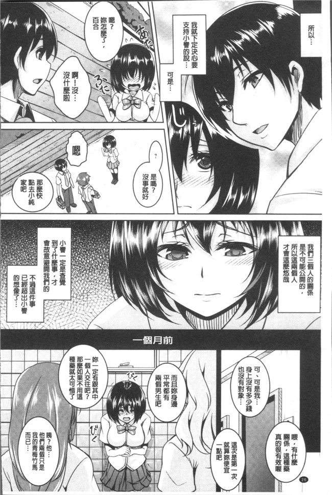 一弘肉肉漫画之全穴媚薬調教 肉便器コレクションlol本子