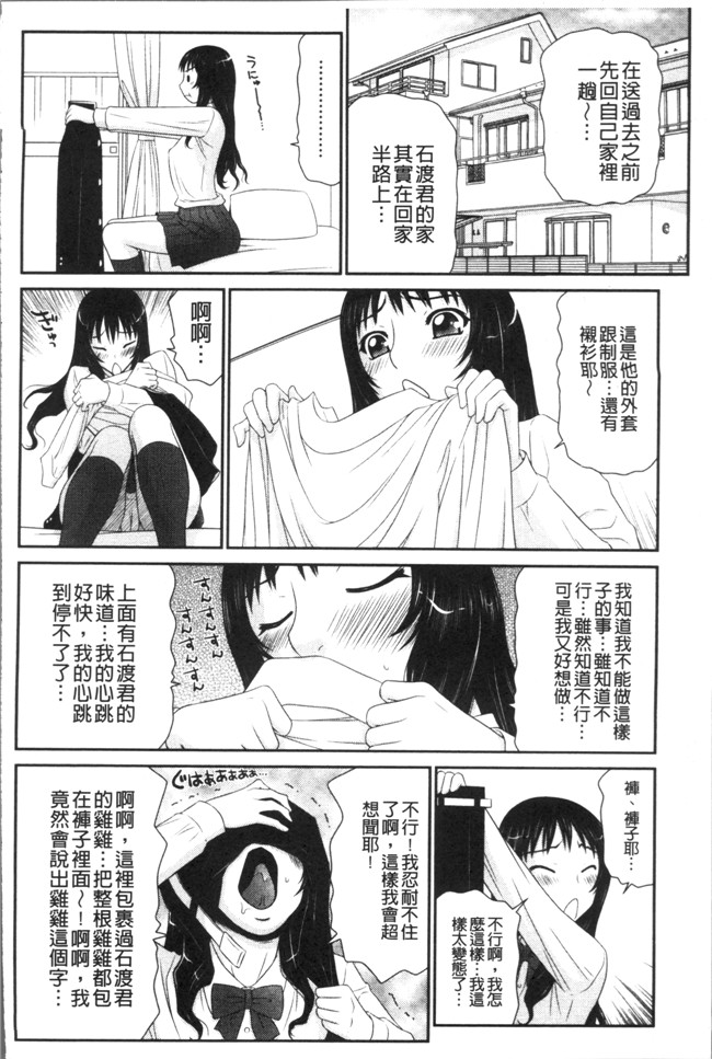 里番[伊駒一平]漫画之奥様ワレメランド本子