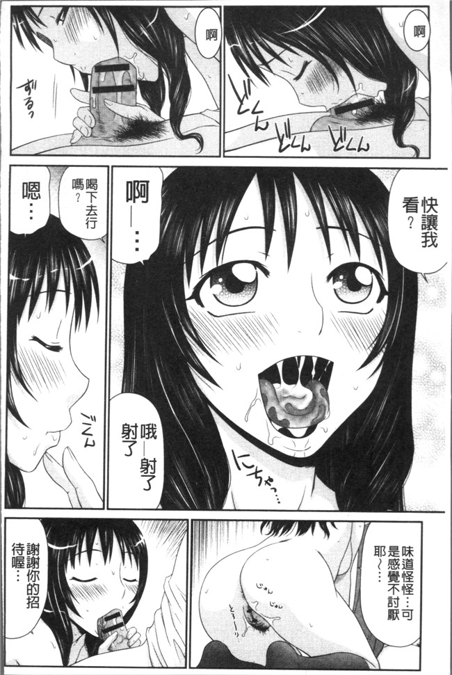 里番[伊駒一平]漫画之奥様ワレメランド本子