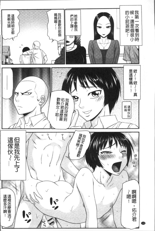 里番[伊駒一平]漫画之奥様ワレメランド本子