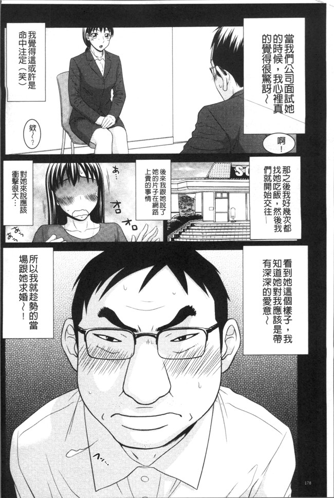 里番[伊駒一平]漫画之奥様ワレメランド本子