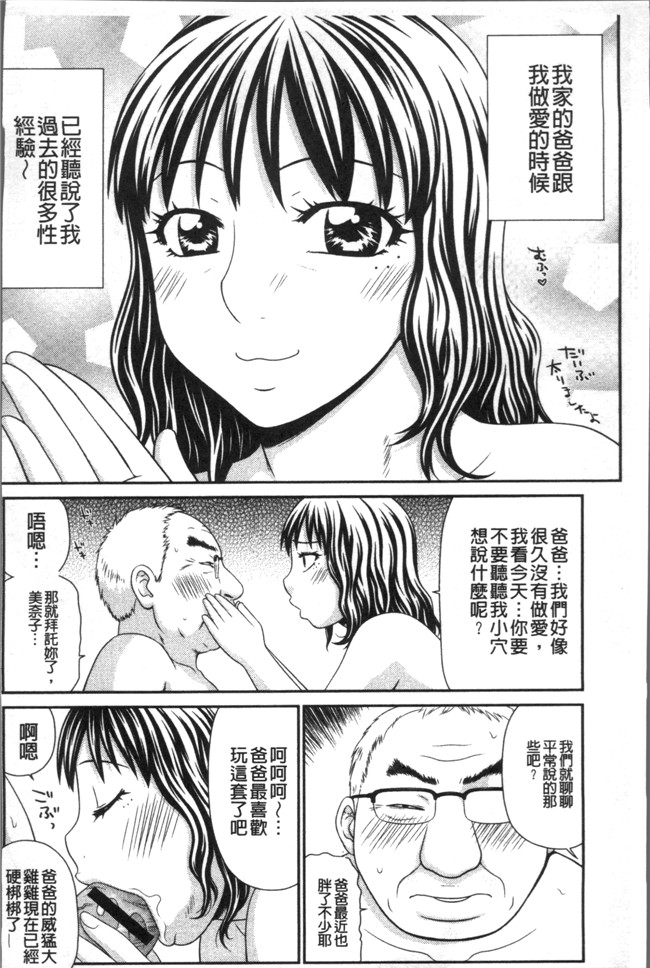 里番[伊駒一平]漫画之奥様ワレメランド本子