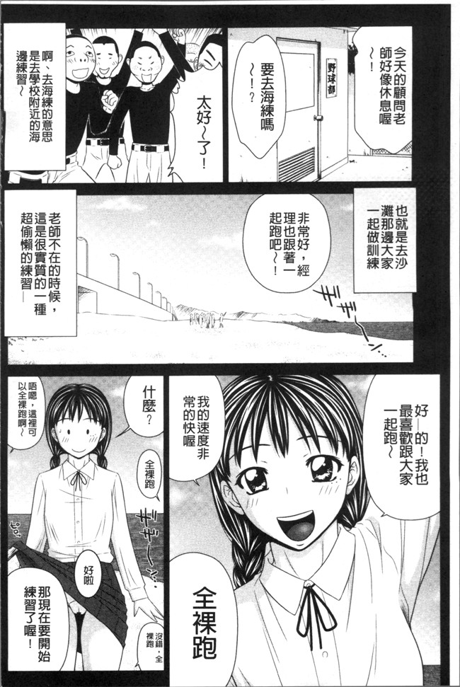 里番[伊駒一平]漫画之奥様ワレメランド本子