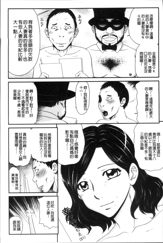 里番[伊駒一平]漫画之奥様ワレメランド本子