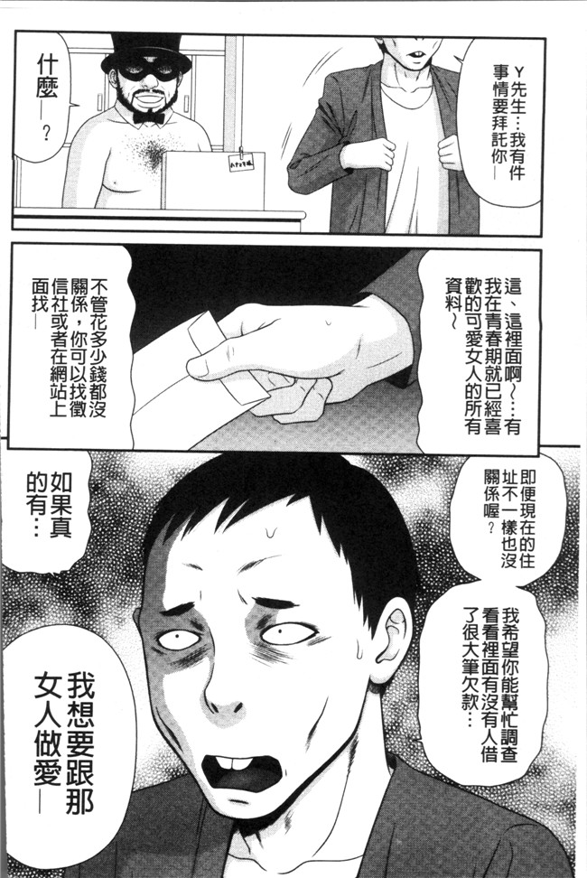 里番[伊駒一平]漫画之奥様ワレメランド本子