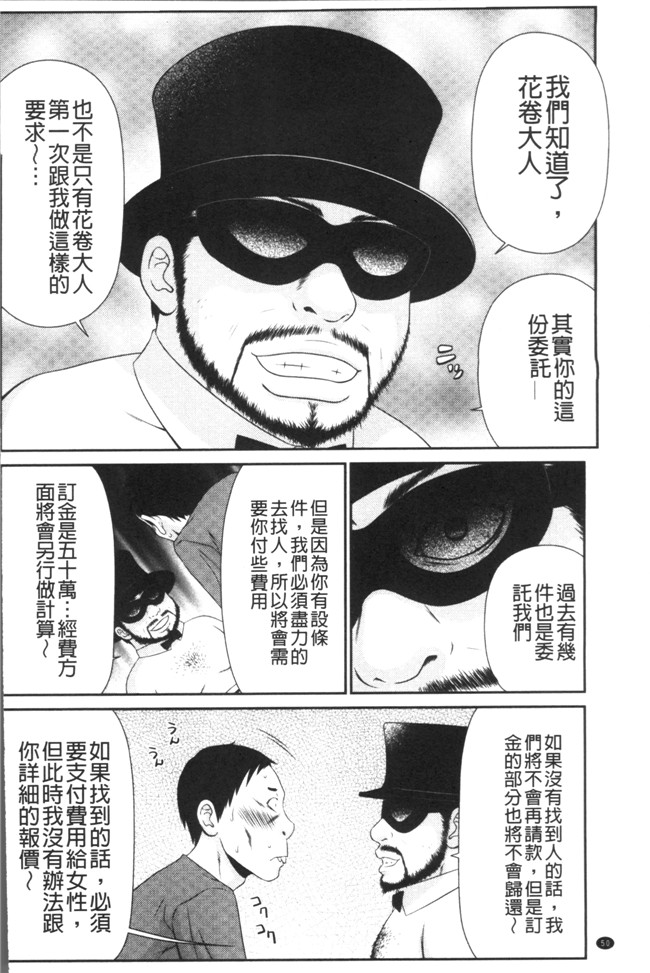 里番[伊駒一平]漫画之奥様ワレメランド本子