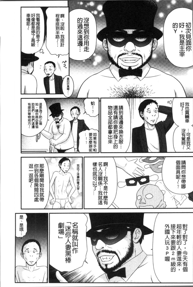 里番[伊駒一平]漫画之奥様ワレメランド本子