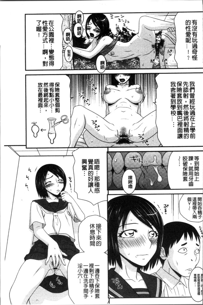 里番[伊駒一平]漫画之奥様ワレメランド本子