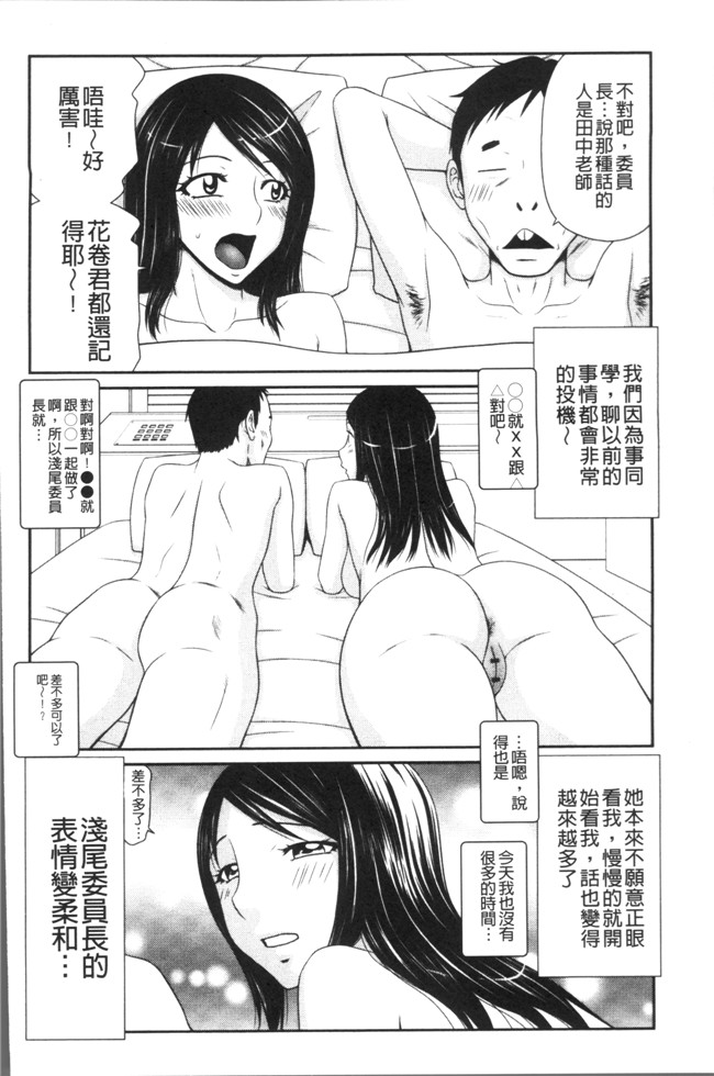 里番[伊駒一平]漫画之奥様ワレメランド本子