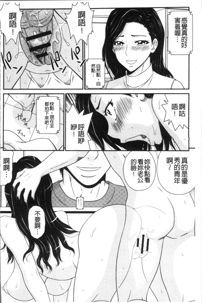 里番[伊駒一平]漫画之奥様ワレメランド本子