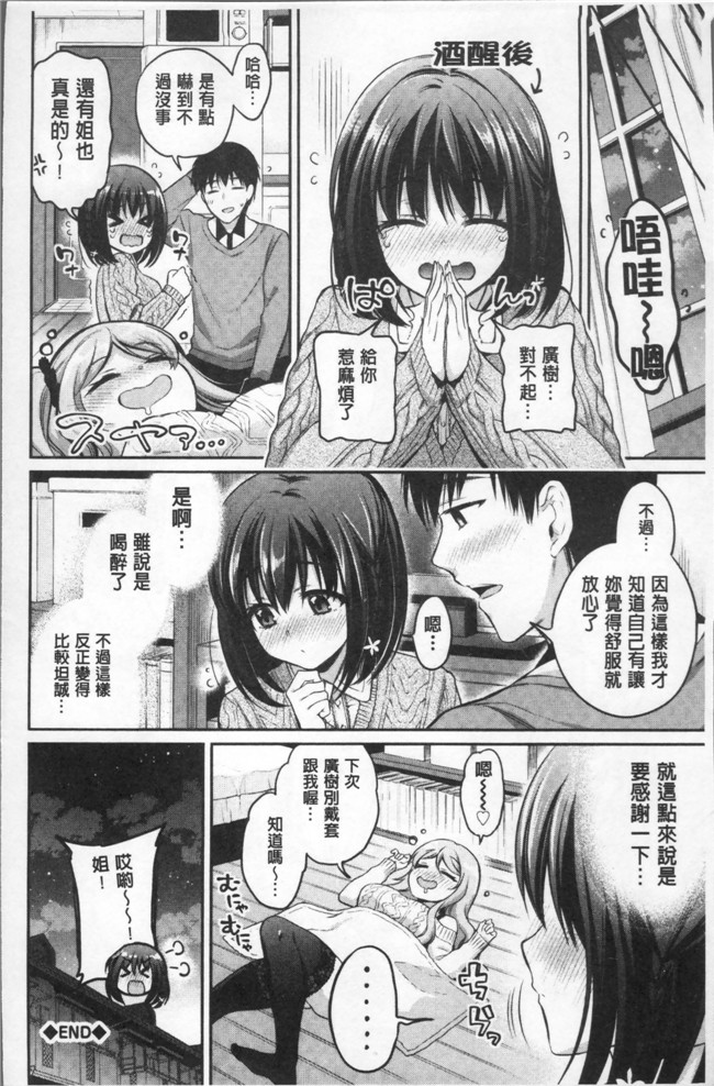 里番库ささちん无遮盖少女漫画之さんぴーlol本子