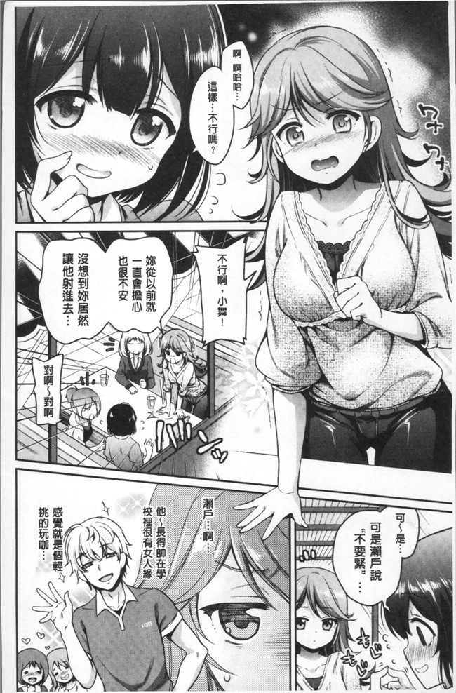 里番库ささちん无遮盖少女漫画之さんぴーlol本子