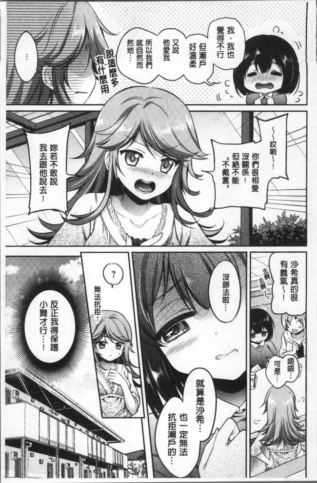 里番库ささちん无遮盖少女漫画之さんぴーlol本子