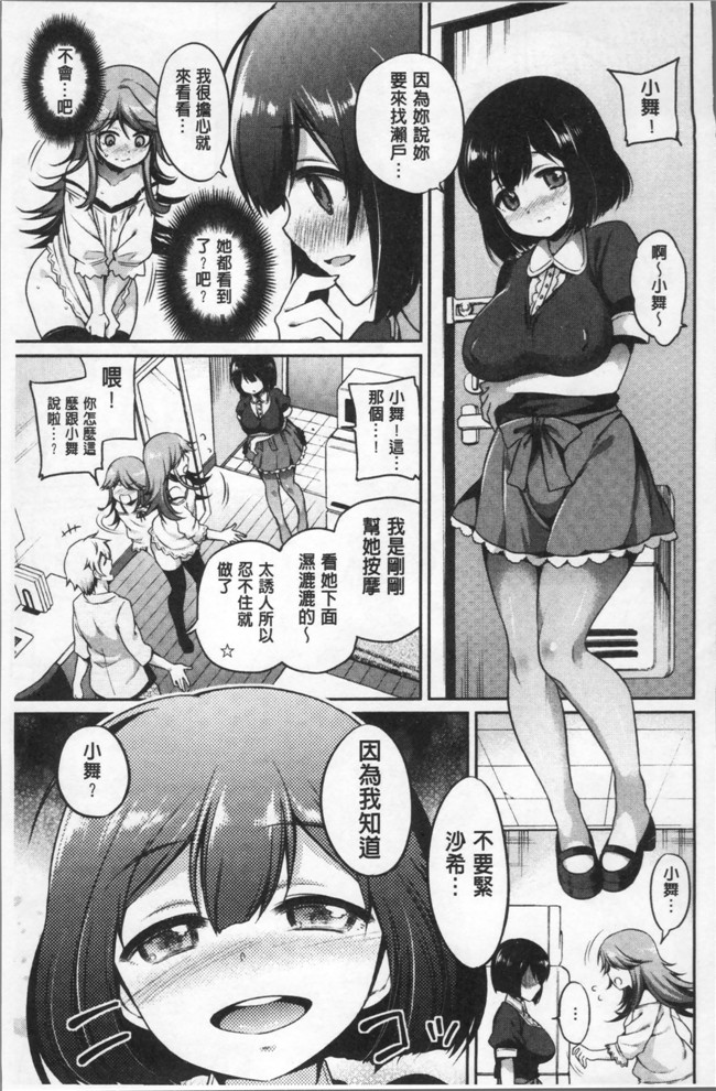 里番库ささちん无遮盖少女漫画之さんぴーlol本子