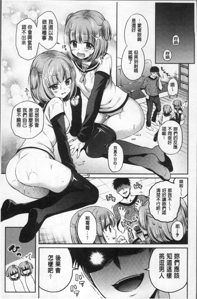 里番库ささちん无遮盖少女漫画之さんぴーlol本子