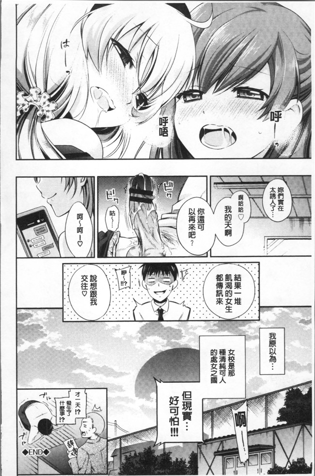 里番库ささちん无遮盖少女漫画之さんぴーlol本子