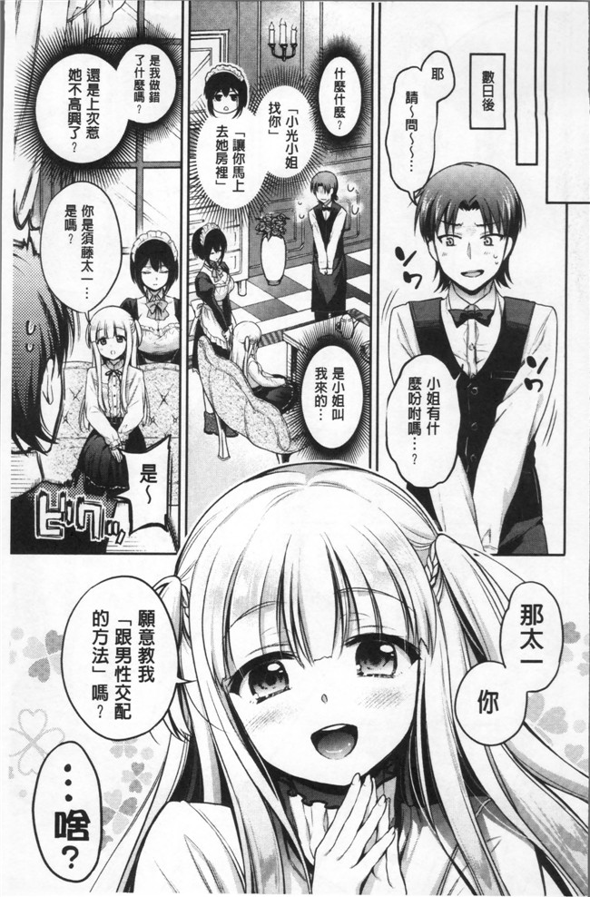 里番库ささちん无遮盖少女漫画之さんぴーlol本子