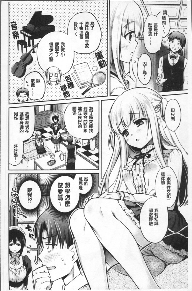 里番库ささちん无遮盖少女漫画之さんぴーlol本子