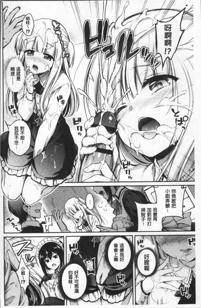 里番库ささちん无遮盖少女漫画之さんぴーlol本子