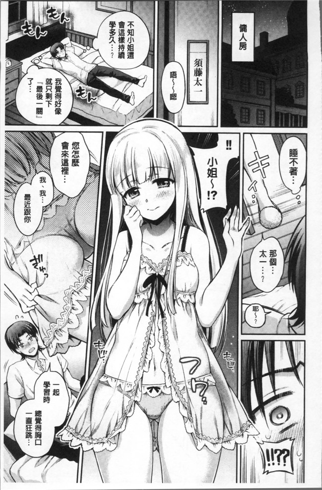 里番库ささちん无遮盖少女漫画之さんぴーlol本子