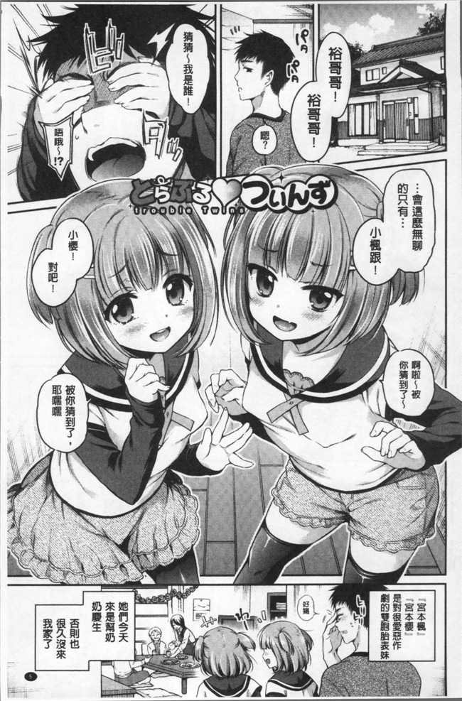 里番库ささちん无遮盖少女漫画之さんぴーlol本子