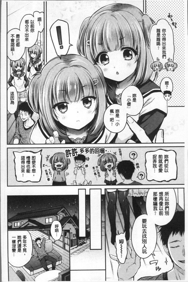 里番库ささちん无遮盖少女漫画之さんぴーlol本子