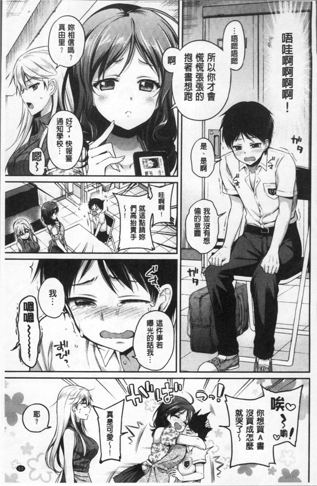 里番库ささちん无遮盖少女漫画之さんぴーlol本子