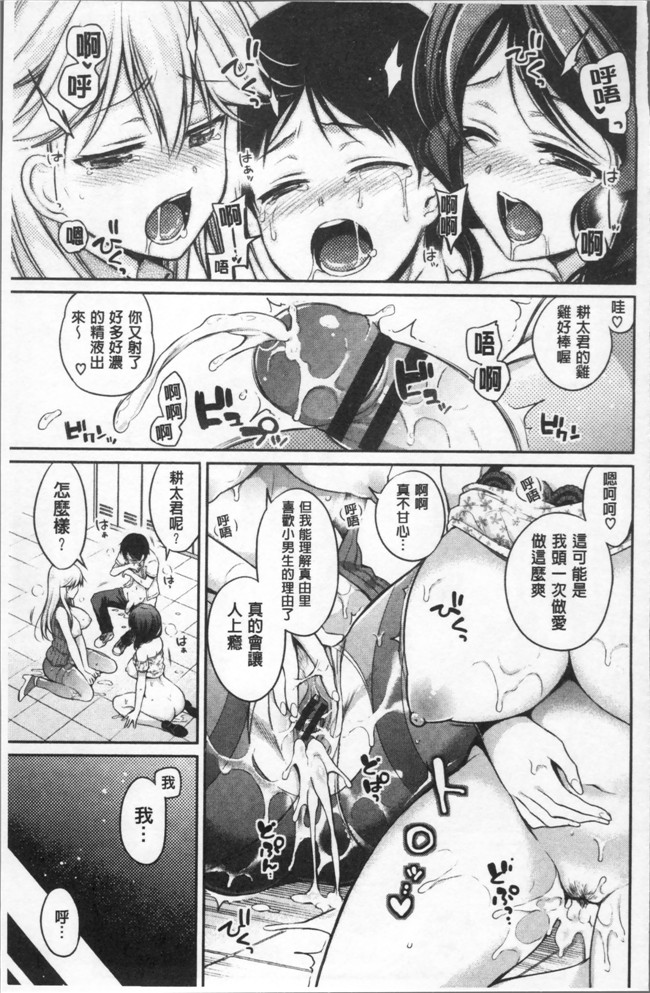 里番库ささちん无遮盖少女漫画之さんぴーlol本子