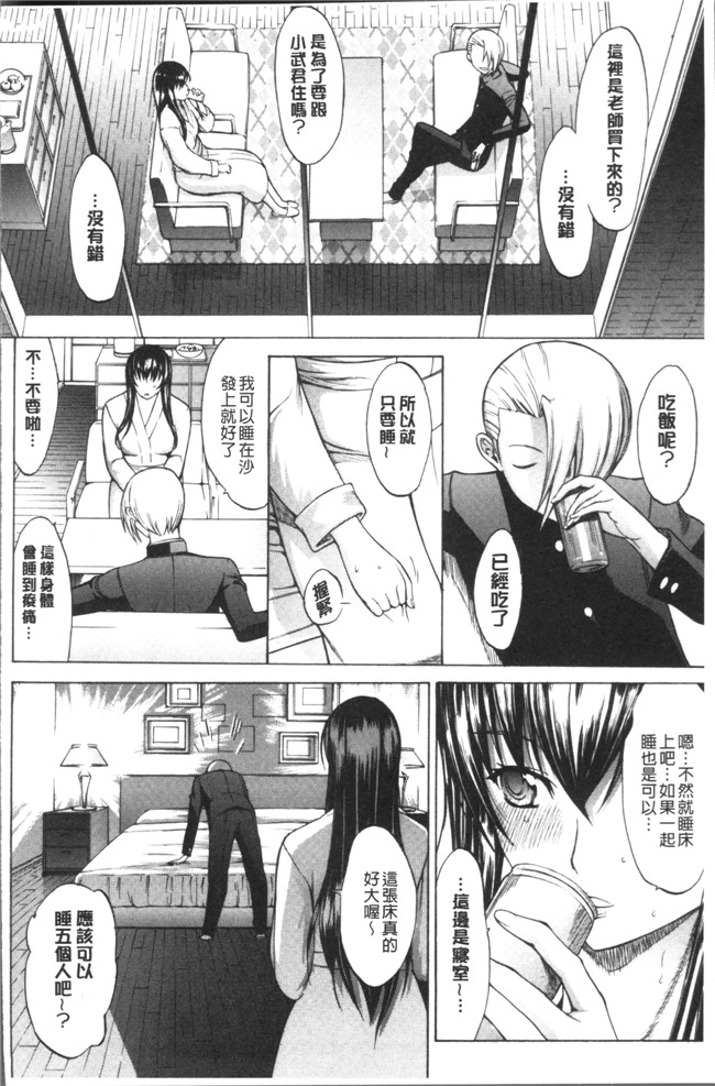 里番库无遮盖[鬼ノ仁]漫画之新人女教師 新條優子 上集